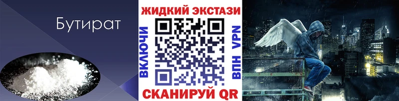 Бутират оксибутират  Углегорск 