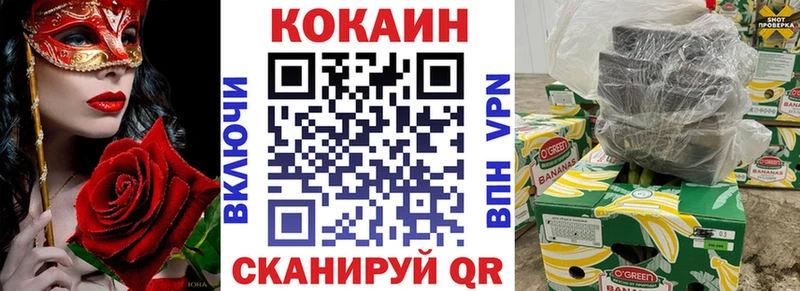 КОКАИН Перу купить сайты Углегорск