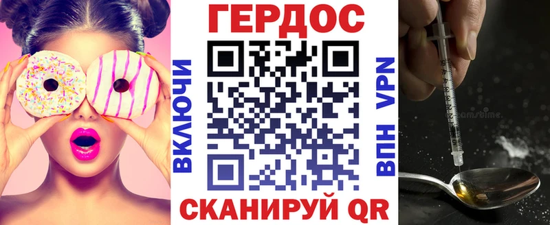 darknet состав  Углегорск  Героин VHQ  купить наркотик 