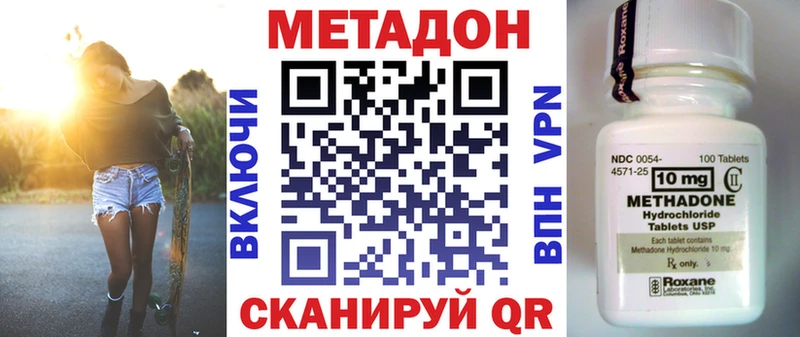 купить закладку  Углегорск  Метадон VHQ 